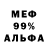 Альфа ПВП мука Vladimir Yurkin