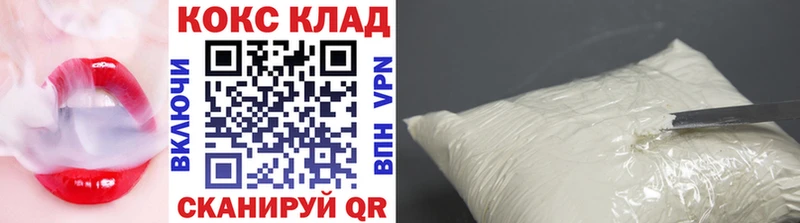 мега онион Шагонар Cocaine 98%