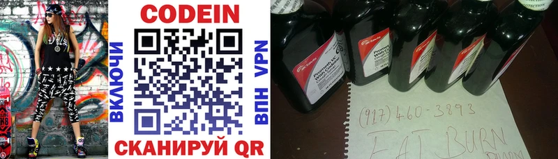 Codein Purple Drank  Шагонар 