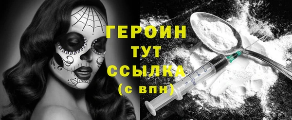героин Куйбышев