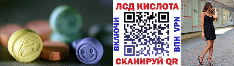 ЛСД экстази кислота Шагонар