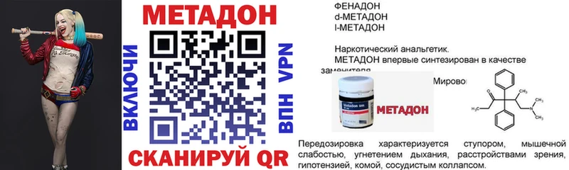 МЕТАДОН VHQ наркошоп Шагонар